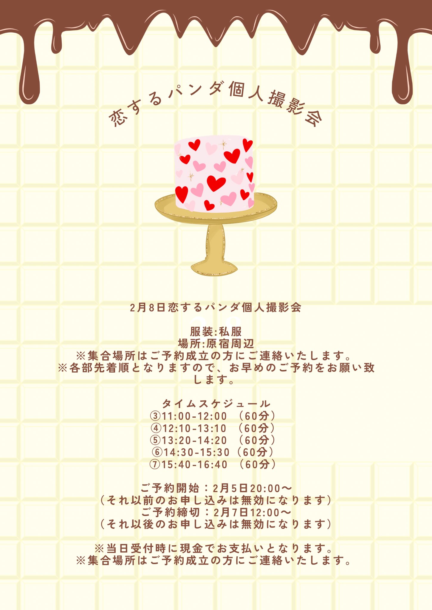 個人撮影 gif 