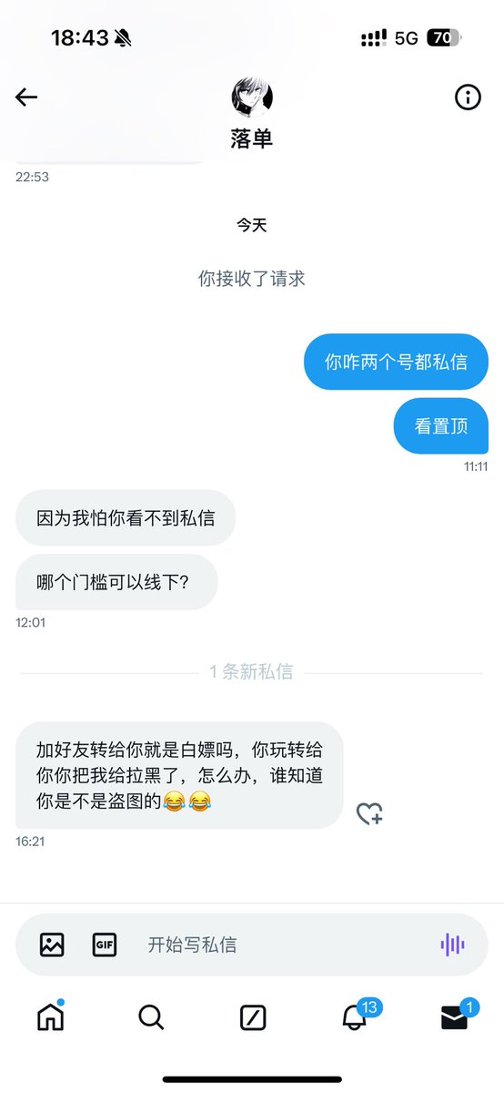 福利姬天不生我小鱼神分享的黄推图片2 - 网红私拍内容