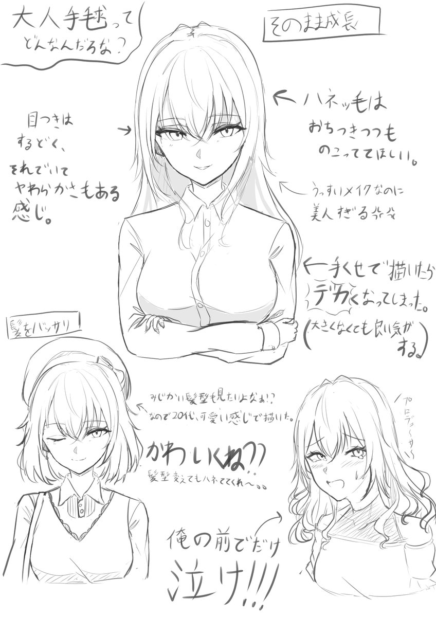 婚後手毬を描くにあたって大人手毬の見た目を考える。
#月村手毬