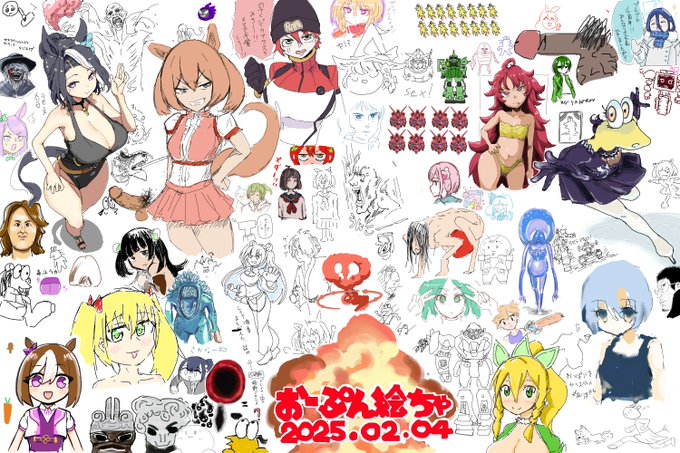 いまやおんjは汚物に満ち、塗れ、溢れかえっている
素晴らしいじゃあないか
存分に描き、晒したまえよ 