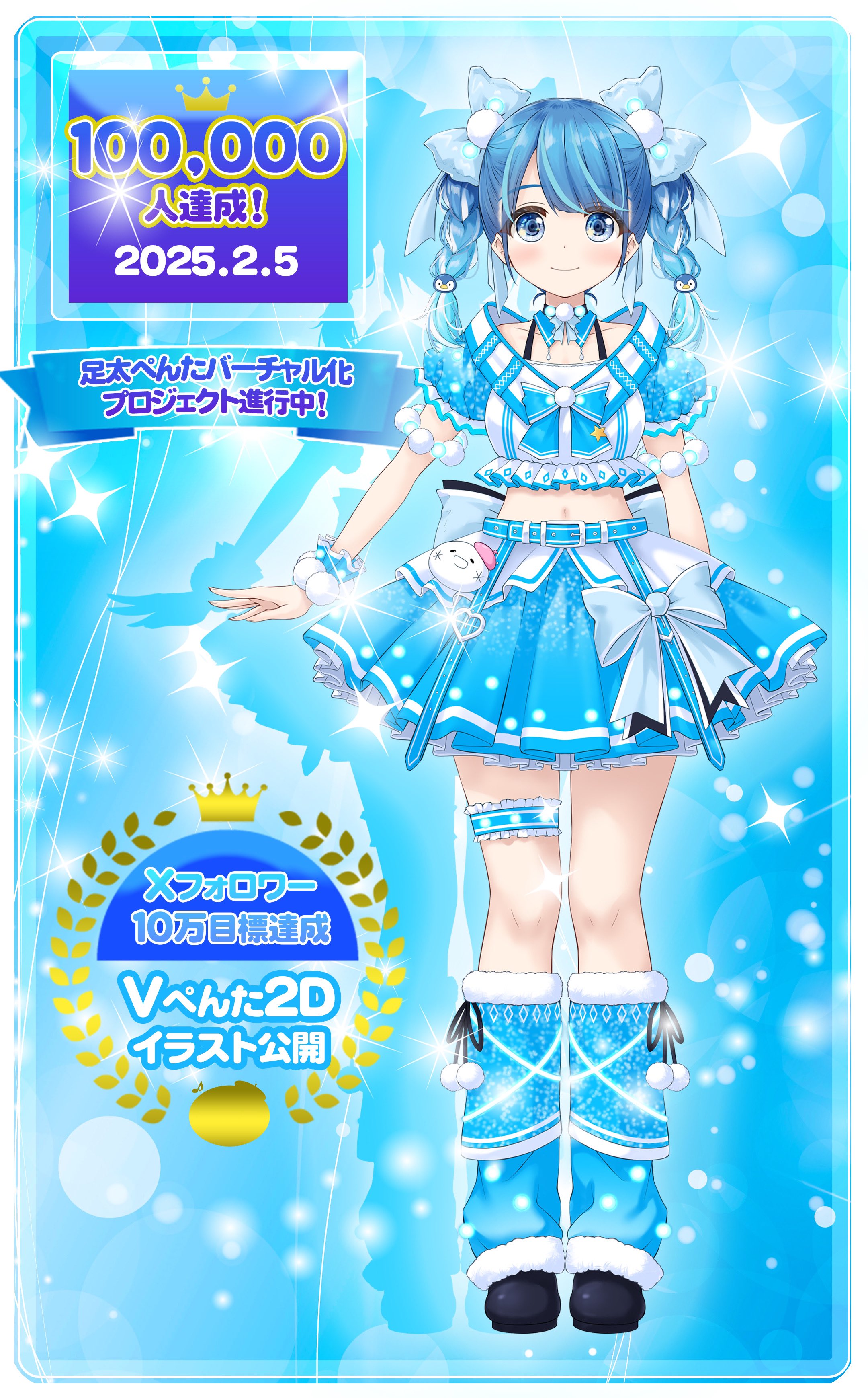 足太ぺんた on X