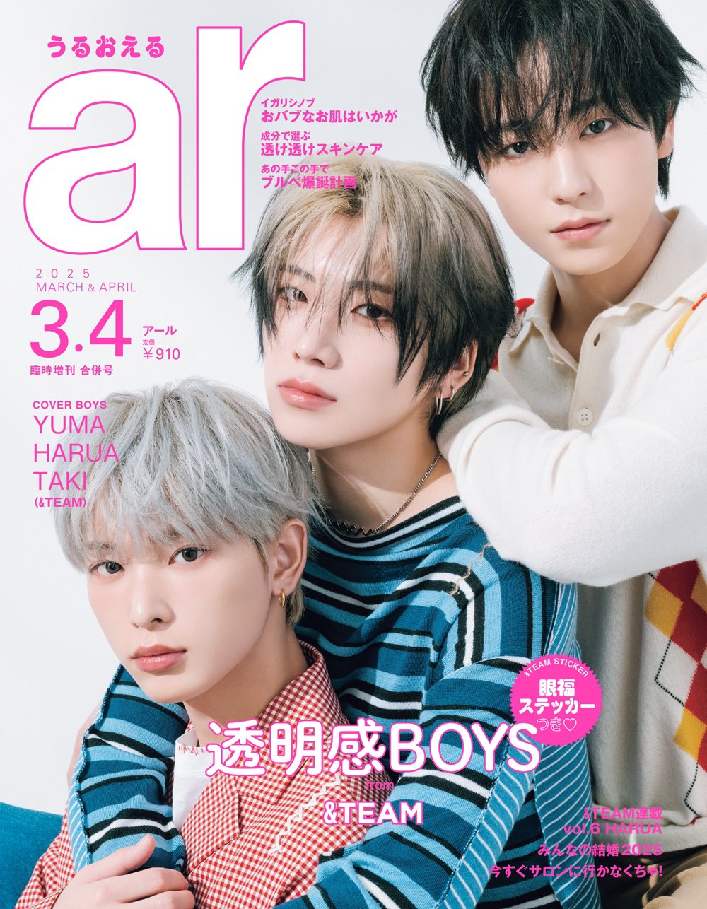 ar（アール）編集部 on X: 