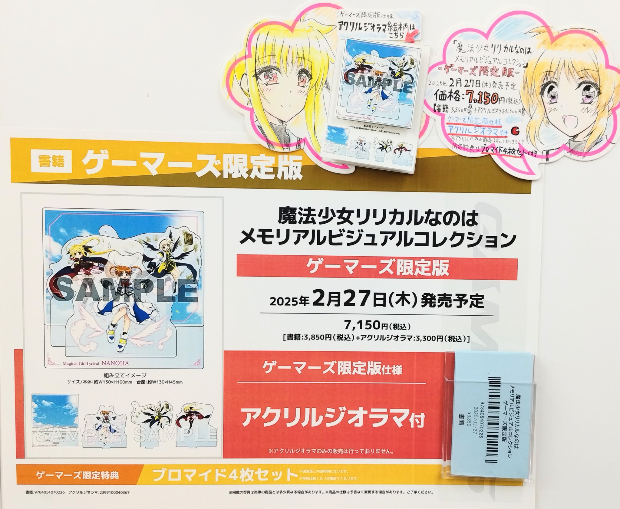 AKIHABARAゲーマーズ本店 on X: 