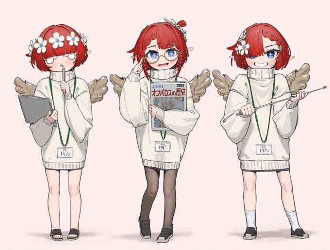 先生やってるトリビー先生たち 