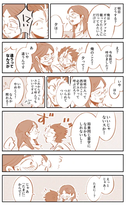 HQ読んだらにしあずに落ちました助けて 