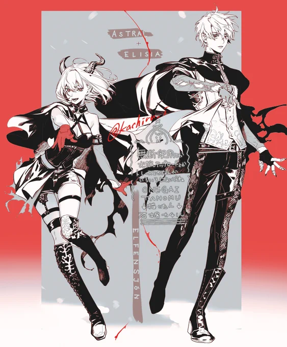 ※再掲アストラル&エリシア兄妹#ELFENSJóN 