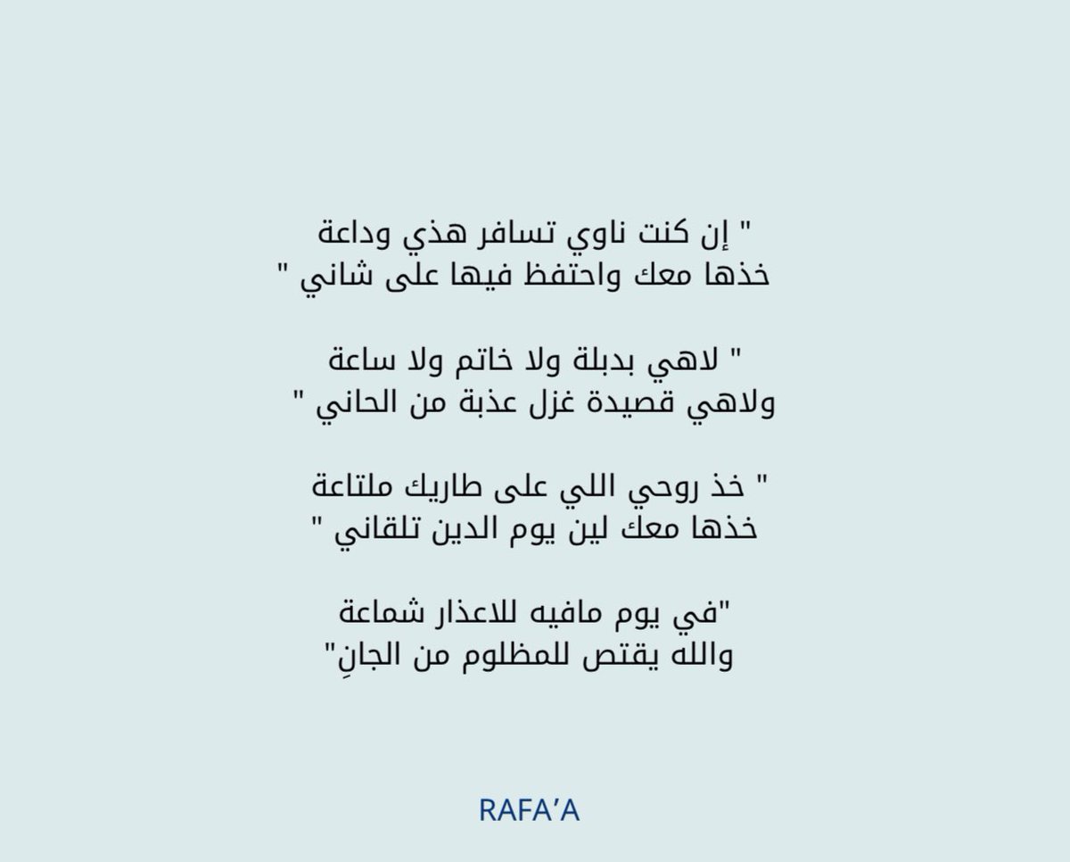 Ra_u28's tweet photo. خذها معك واحتفظ فيها على شاني . https://t.co/8RZh34o4TG