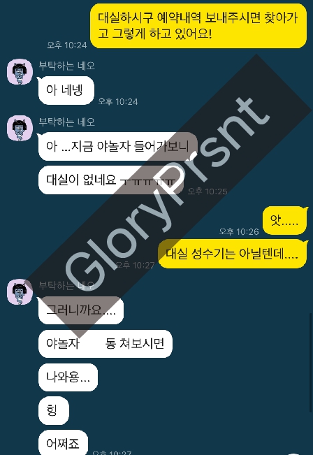 GloryPrsnt's tweet photo. 연휴 때 있었던 일
명절에 대실 텅텅인거 실화입니까
다들 본가 안내려가세요..? 🤔

#커닐 #보빨 #부산 https://t.co/AgmkAgBO0F