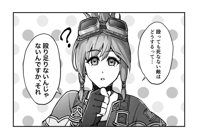 リベサガのフロスティ
脳筋ガールすき 