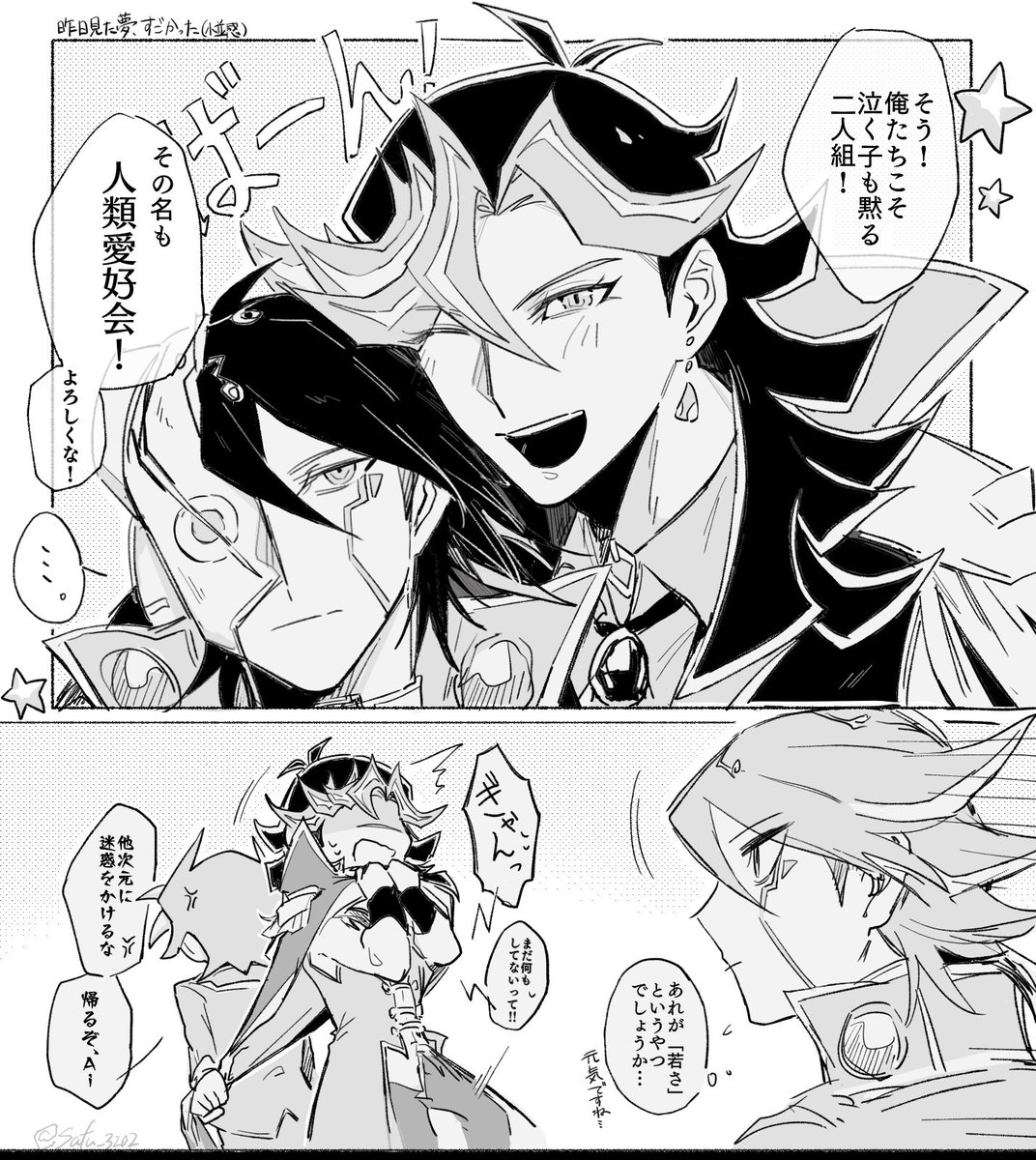 safu_3202's tweet photo. なんかとんでもない夢を見た https://t.co/RfjRgbZ40V