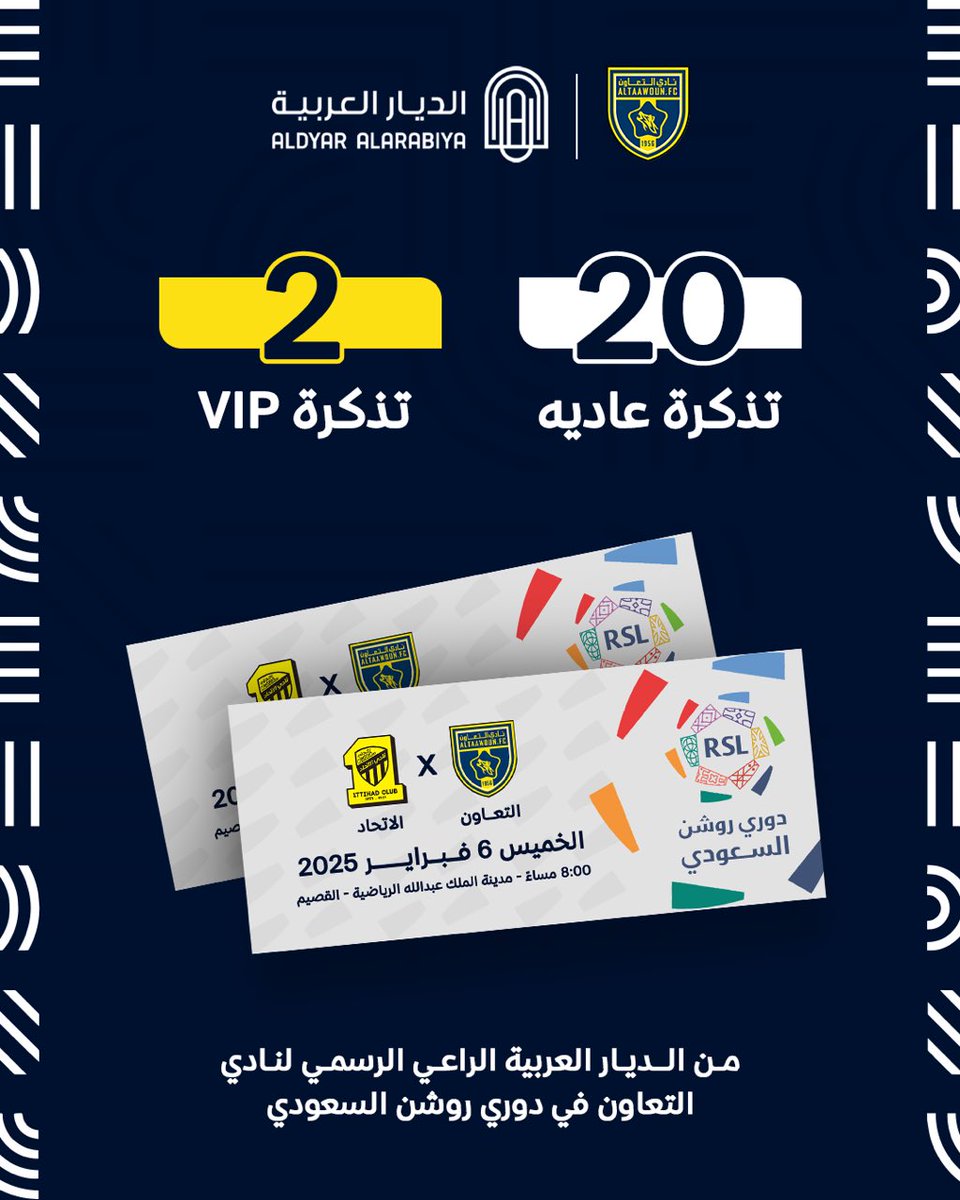 الديار العربية tweet media