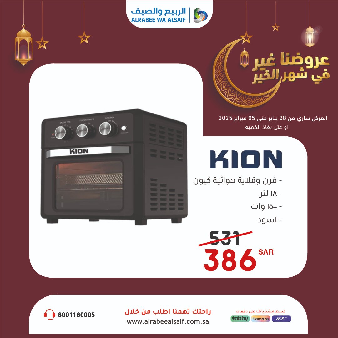 الربيع والصيف tweet media