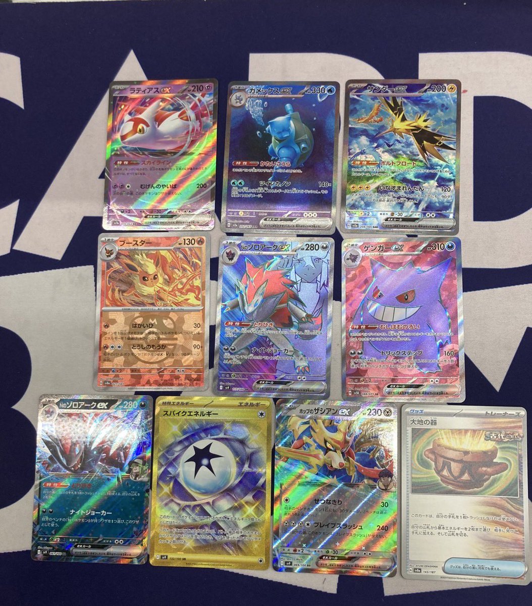 ポケカ ニャース（プロモ） ボタンSR サンダーex SAR など色々買取