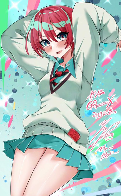 ガンダムGQuuuuuuX、サイコーでした。
マチュかわいいハアハア
#GQuuuuuuX 
#ジークアクス 