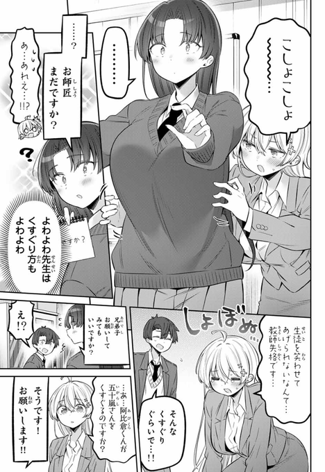 本日発売の週刊少年マガジン 『よわよわ先生』載ってます！ コミックス