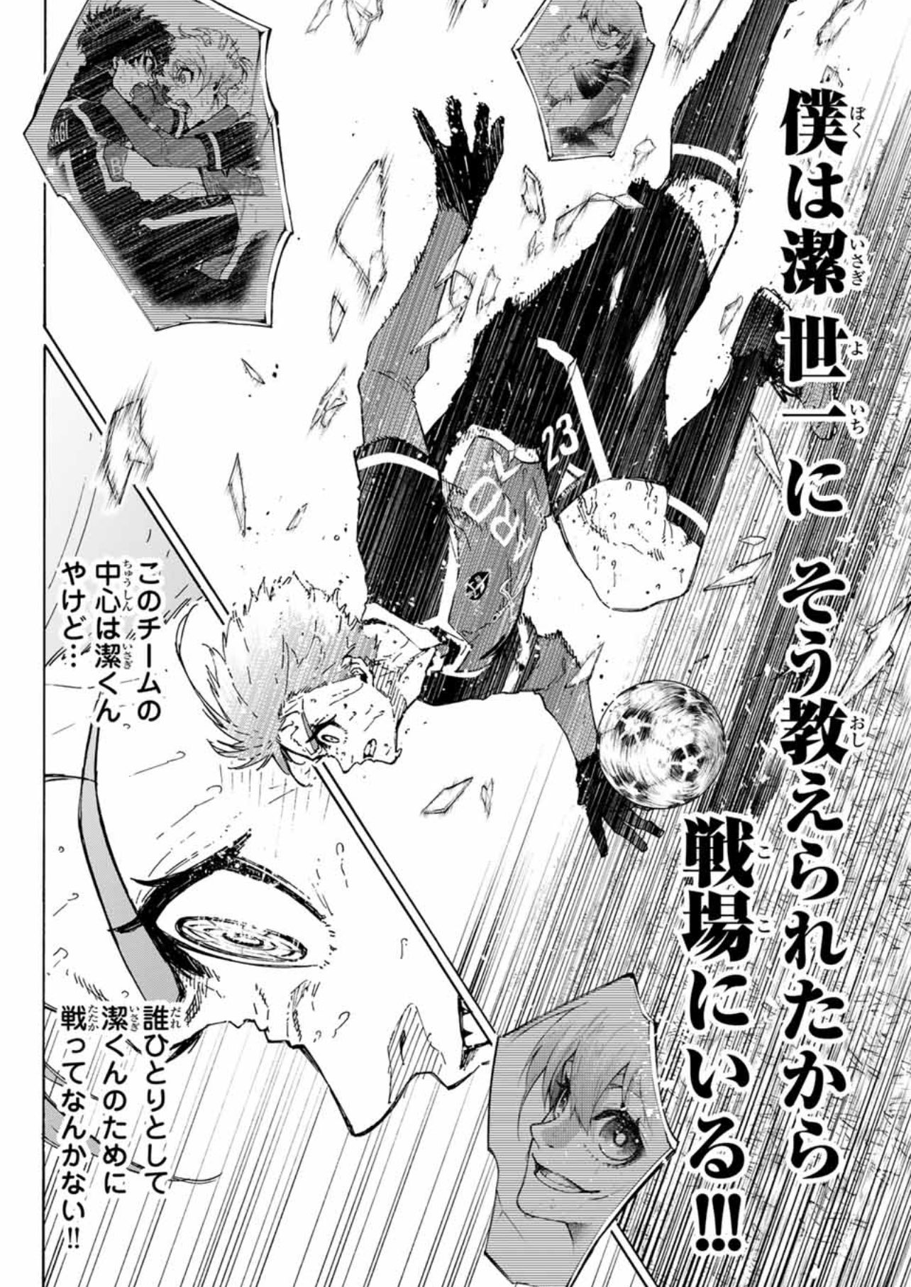 ブルーロック【公式】 on X: 