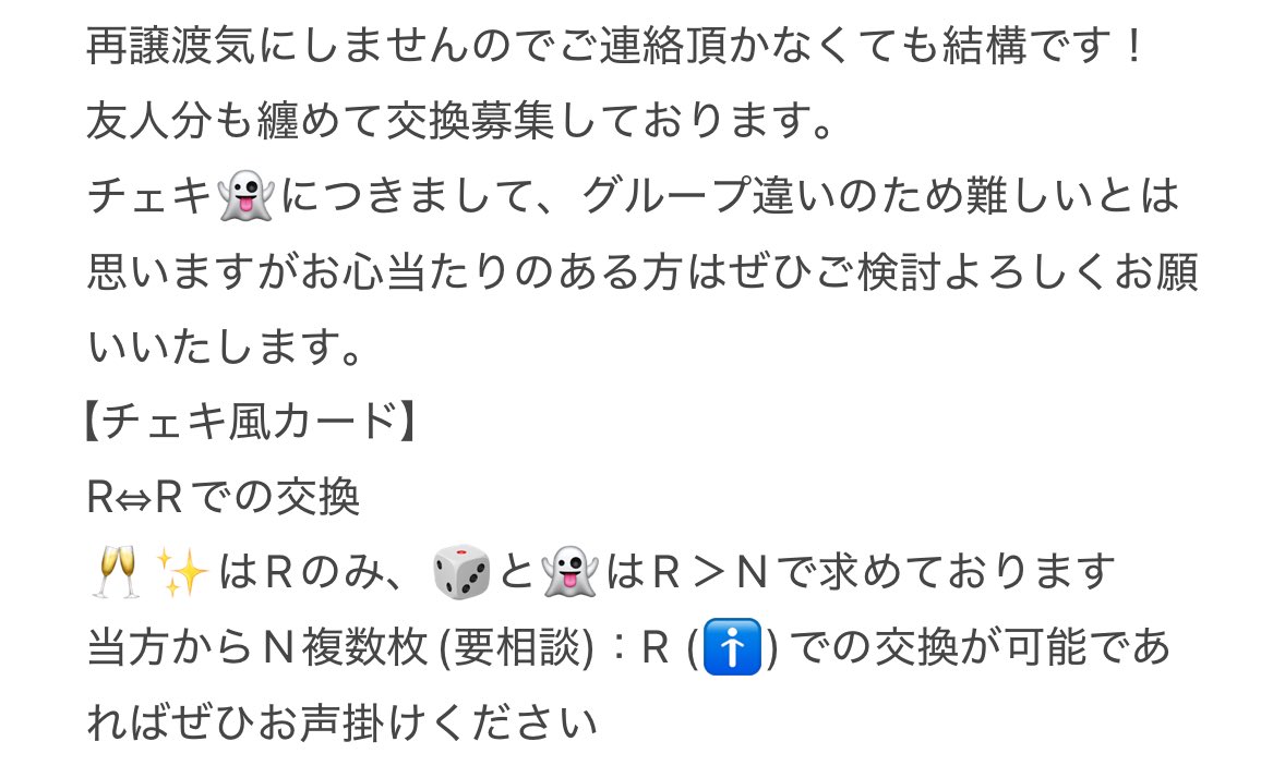 ss_ll12n's tweet photo. 【交換】にじさんじ 7th Anniversary 7周年 チェキ レア 箔押し サイン オフィシャルストア 特典 

譲✧
チェキ→ 💸🗝R,N、🌞R、🏢、⚔️、🔑🐍、🔫、🌶、✌️🦊、🍝🍷

特典→🥨🍚、🎲、🍝🍷、⚖、👑、

求✧
チェキ→🎲＞🥂✨️R＞👻
特典→⚔️、🌶

詳細3枚目に記載しております https://t.co/xIGuZYYRn8