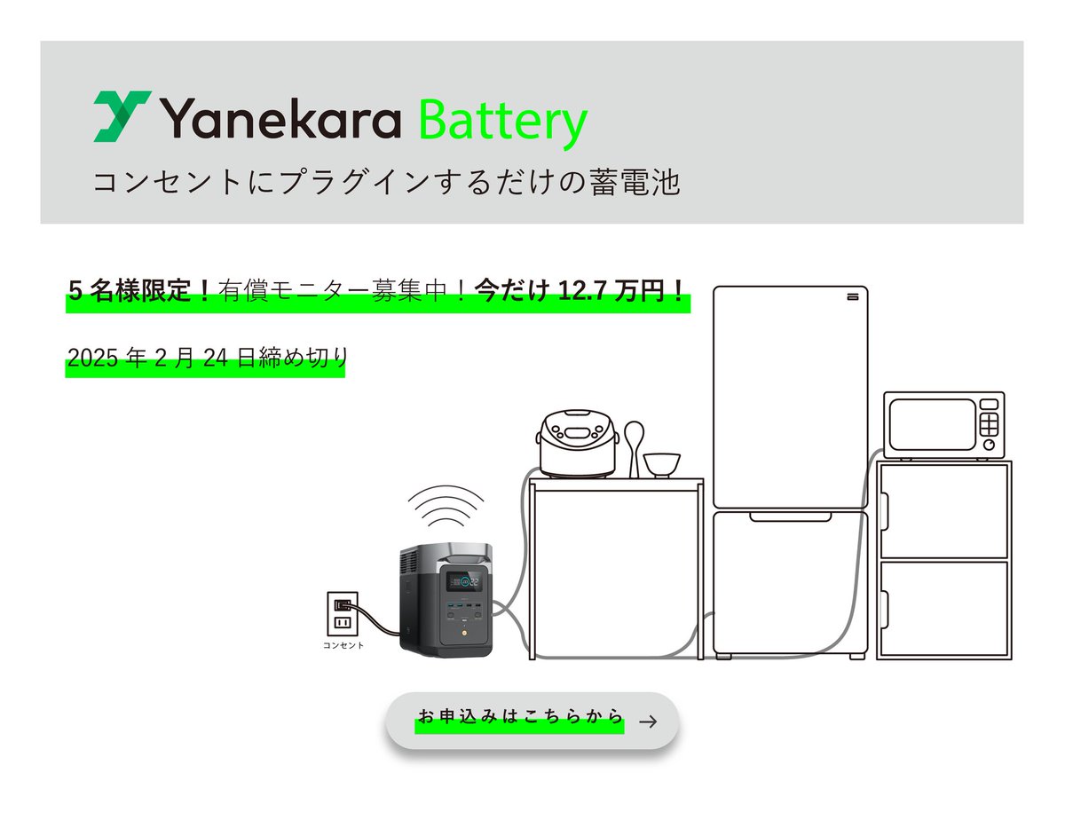 Daichi_Yanekara's tweet photo. 工事が要らない蓄電池。だから安い、早い、簡単！
ポチって、宅配便で届いて、自分で設置。
翌日から太陽光発電を余さず使う生活。
#蓄電池　#卒FIT #太陽光発電 https://t.co/LSHc9tD1qJ
