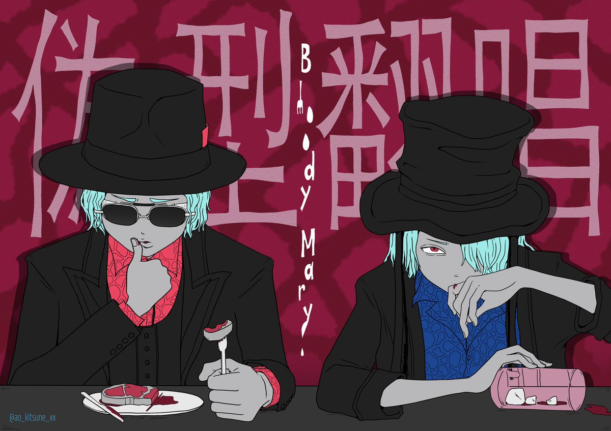 ao_kitsune_xx's tweet photo. Bloody Mary🩸
sakiyamaさんリスペクトです
#FAKETYPE #FT_ART #illustration #fanart https://t.co/mHXNvRwcWQ