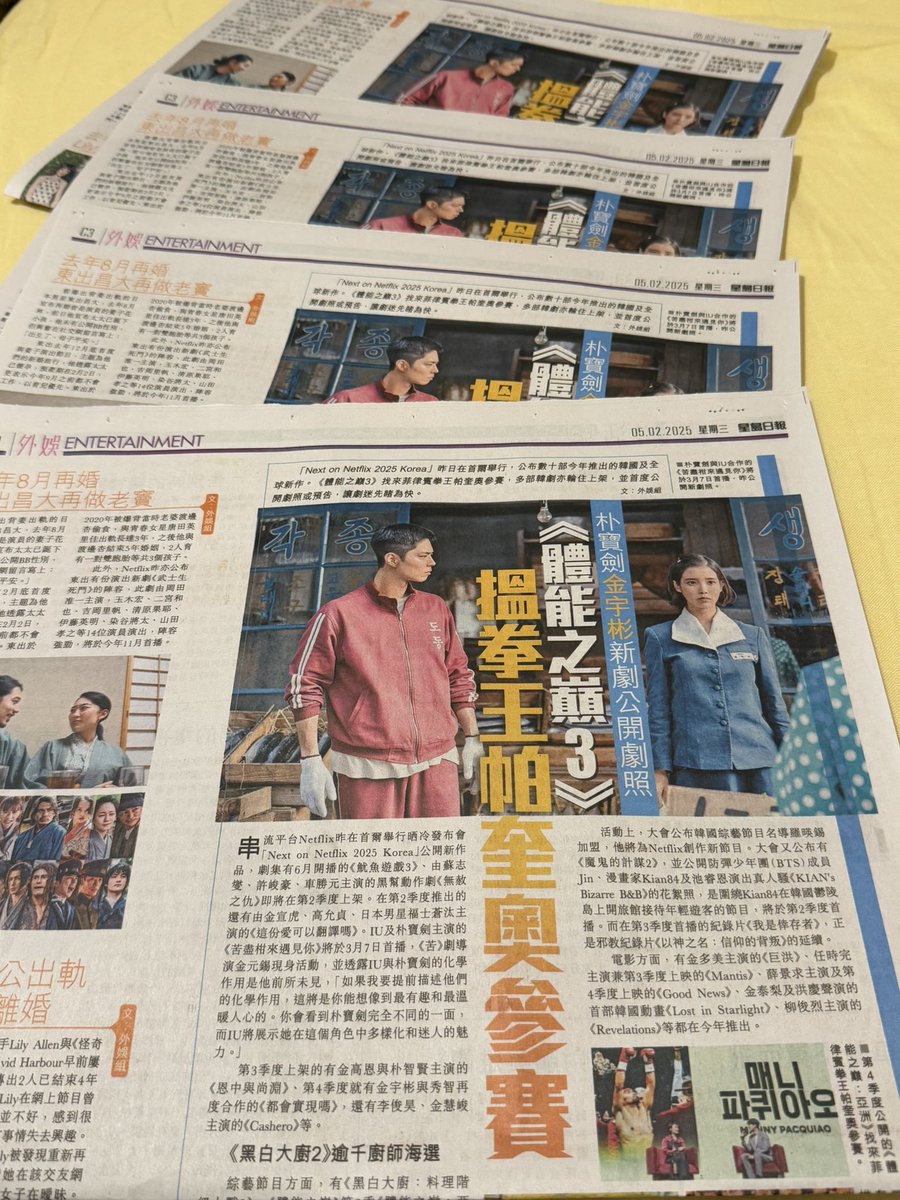 Hong Kong Newspaper Todays📰 Happy to see you🍊@bogummy

#WhenLifeGivesYouTangerines #SingTaoDaily