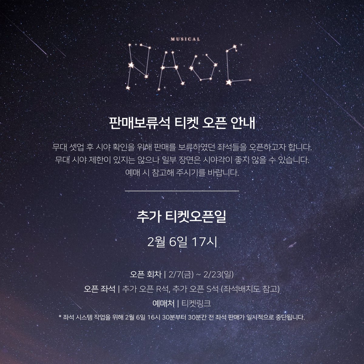 musical__paul's tweet photo. #뮤지컬 <폴> 판매보류석 티켓 오픈 안내

무대 셋업 후 시야 확인을 위해 판매를 보류하였던 좌석들을 오픈하고자 합니다.무대 시야 제한이 있지는 않으나 일부 장면은 시야각이 좋지 않을 수 있습니다.
예매 시 참고해 주시기를 바랍니다.

추가 티켓오픈일
- 2월 6일 17시

#폴 #뮤지컬폴 https://t.co/gVcqPX9eJy