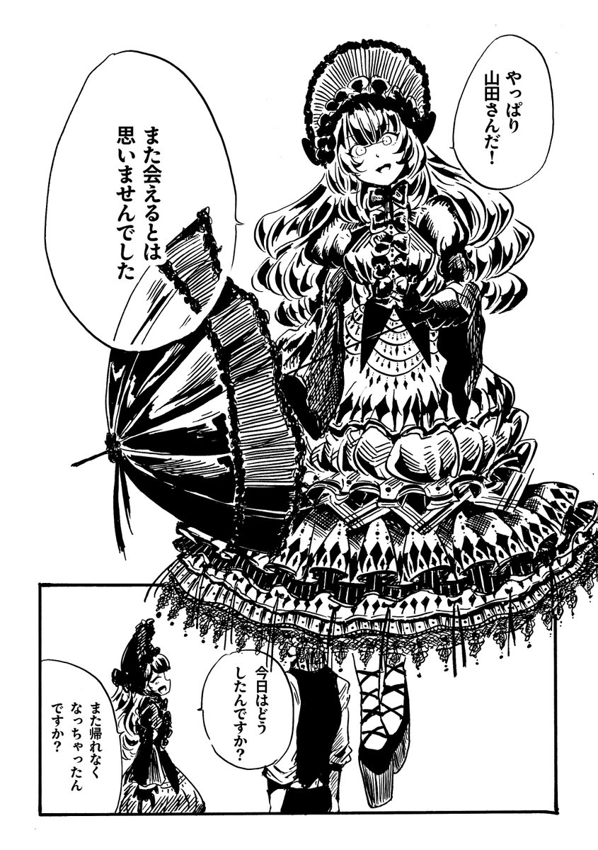 終 