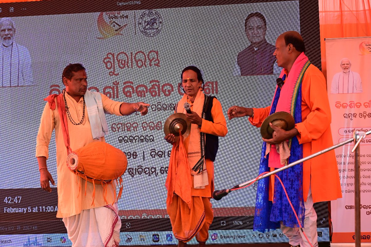 BKolabira's tweet photo. କୋଲାବିରା ପଞ୍ଚାୟତ ସମିତି ପରିସରରେ  ଅଦ୍ୟ ତା : 05.02.2025 ରେ ବିକଶିତ ଗାଁ ବିକଶିତ ଓଡିଶା କାର୍ଯ୍ୟକ୍ରମ ମାନ୍ୟବର ମୁଖ୍ୟମନ୍ତ୍ରୀ ଶ୍ରୀଯୁକ୍ତ ମୋହନ ଚରଣ ମାଝୀ ଙ୍କ ଦ୍ୱାରା ଅନଲାଇନ ମାଧ୍ୟମରେ ଉତଘାଟିତ ହେଲା. https://t.co/6pwU9ZJQLy