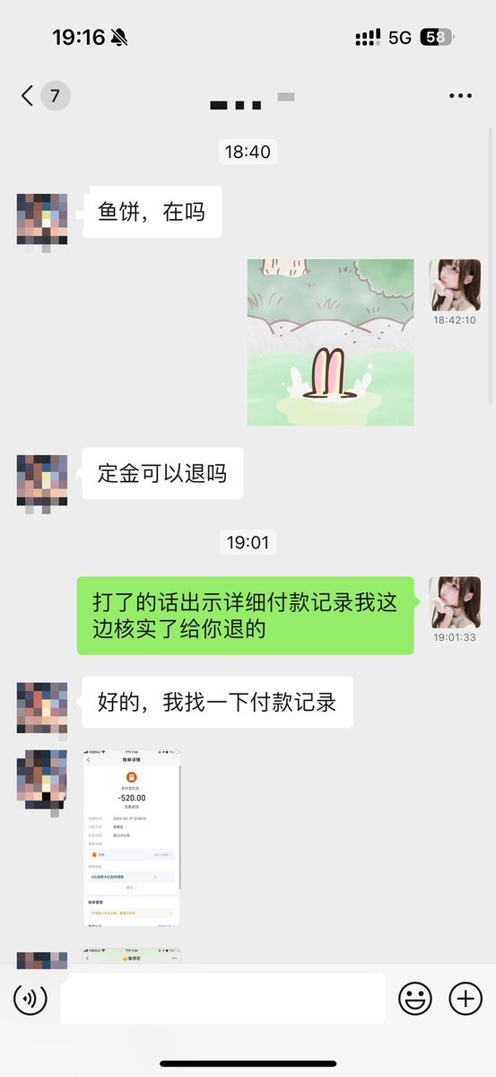 信誉鱼饼
去年视频过后打的520定金
今年找我退款 核实后秒退
退圈了祝他幸福吧 https://t.co/mSrWUye85w