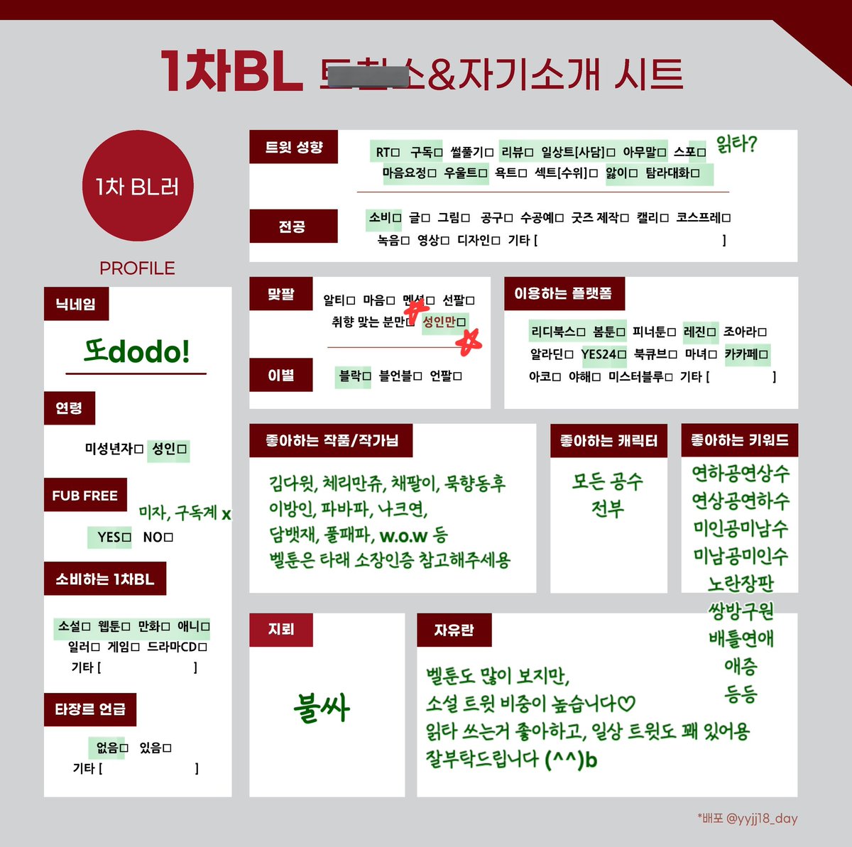 또도독 tweet media