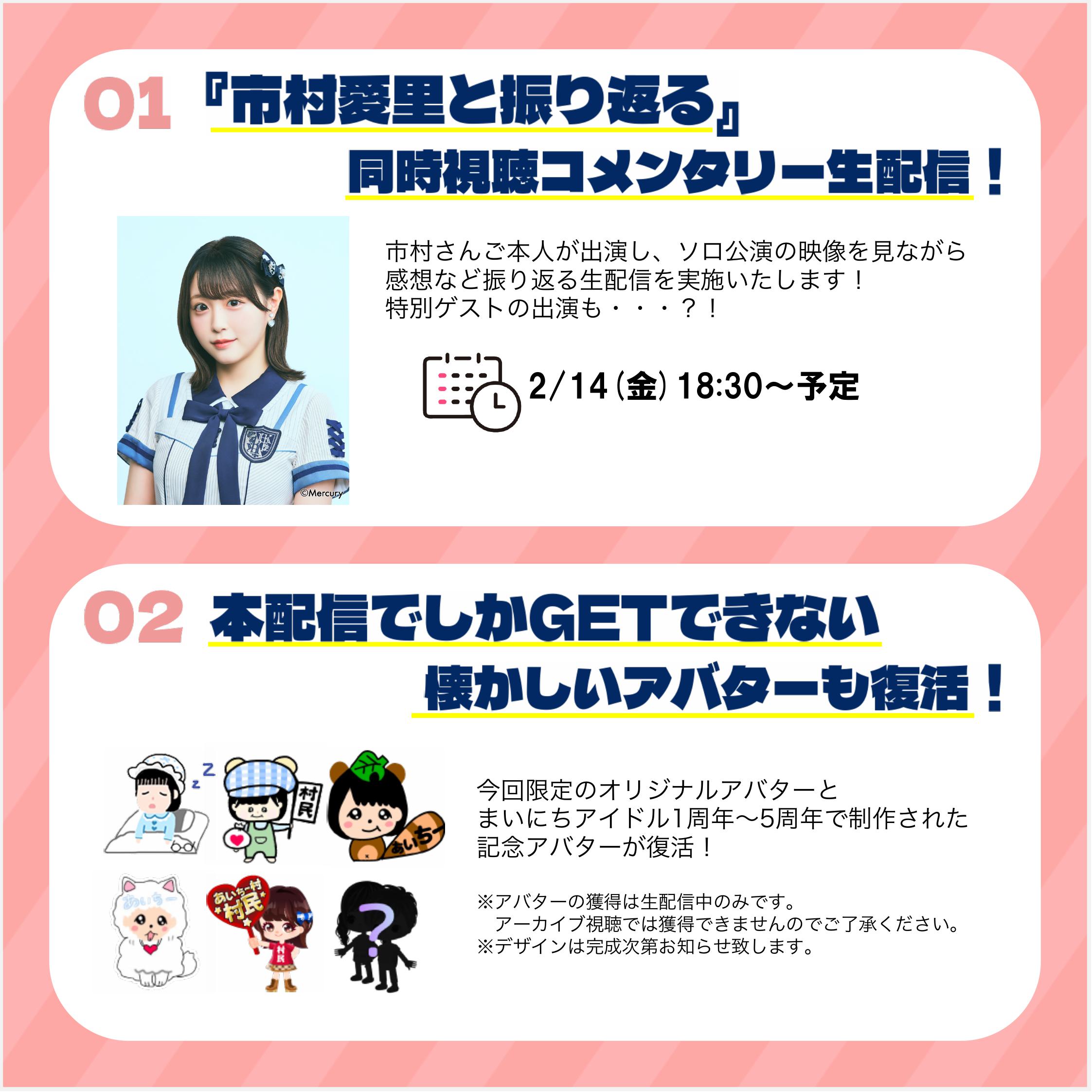 SHOWROOM on X: 