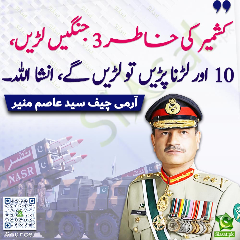 Siasat.pk tweet media