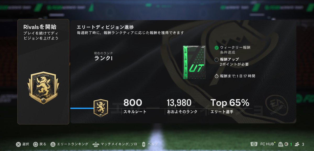 FUT_Quina's tweet photo. 海外の有名配信者のを丸パクリしたら、シーズン切り替え後初週エリート行けた🙃
カウンター好きにはもってこいだと思う
ビルドアップ激ムズだけど😇 https://t.co/dkPRmzH1l1