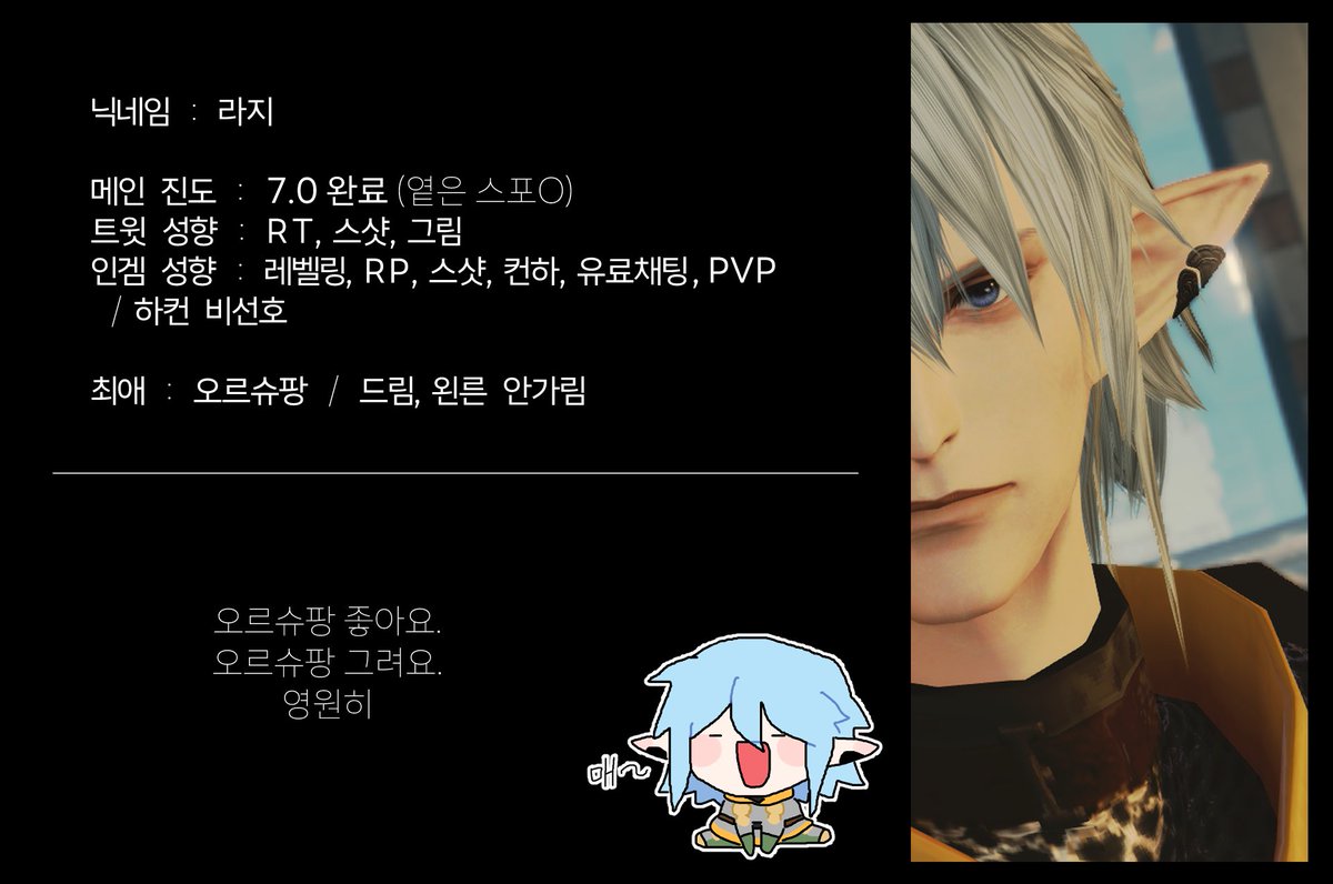 Doraji_ff14's tweet image. 메인트