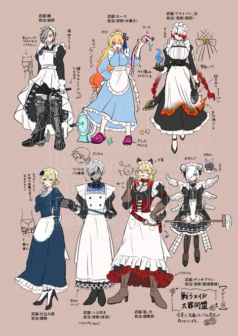 再録解禁日を過ぎたのでwasaさんのメイド本に寄稿させて頂いた集合絵と設定図、計2ページを掲載しますメイドが大好きなのでページをめくる度破顔しました…ありがとうございました 