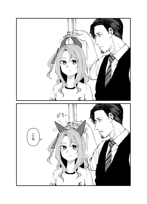 キングとトレーナーと身長測定 