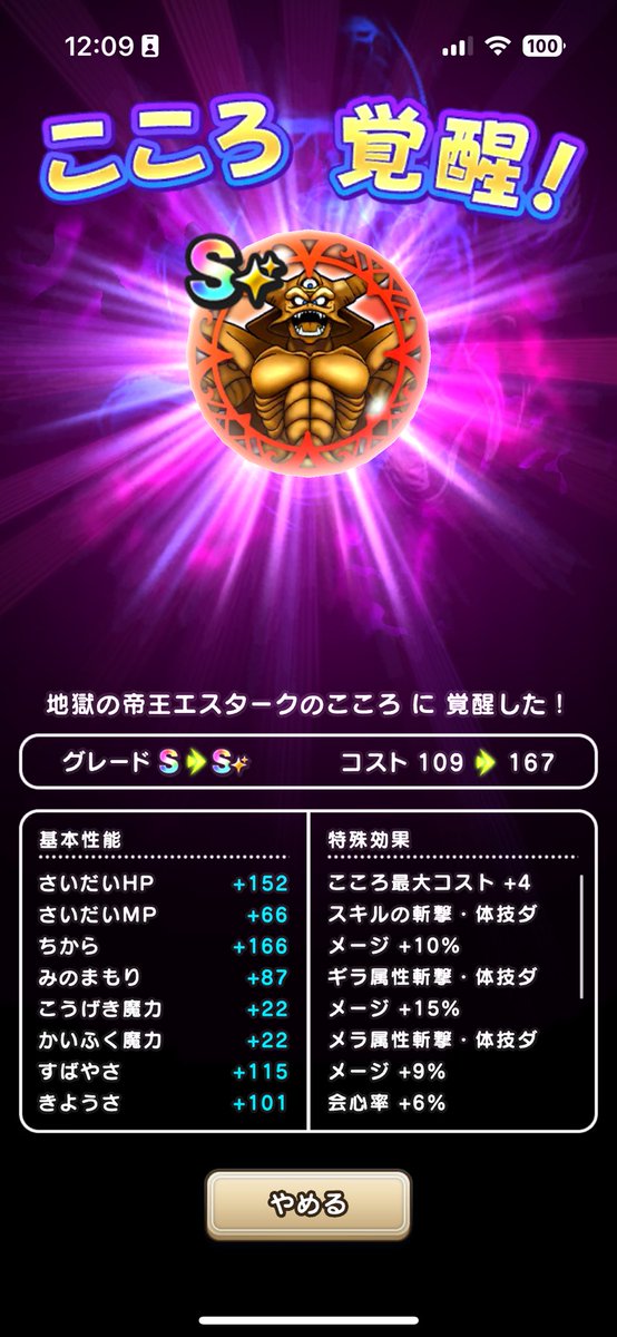 kami0908perarin's tweet photo. あけましておめでとうございます。
仕事がとても忙しくなり目が回っていますがドラクエウォークはちまちま頑張ってます https://t.co/AHR17y70BX