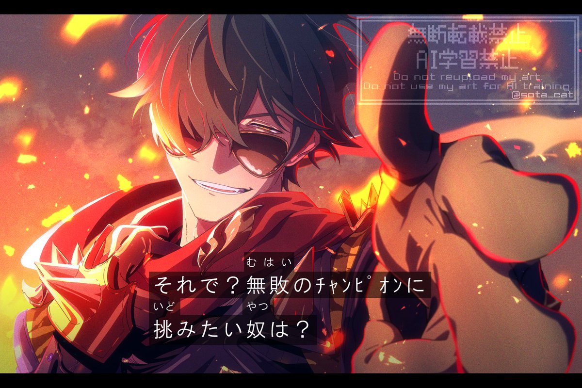 無敗のチャンピオンは　ちょうはつした！(アニメスクショ風)