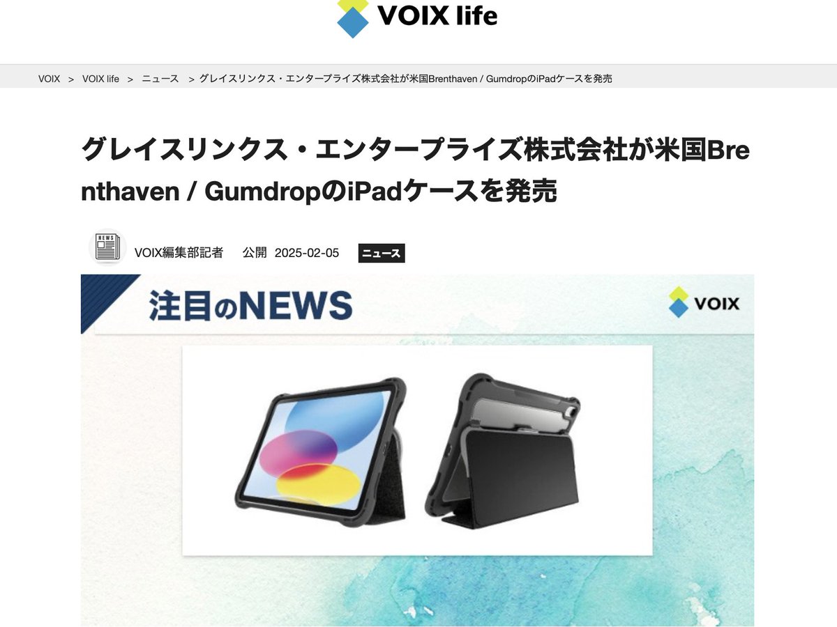 GracelinksJ's tweet photo. 学校、レストラン、病院、工事現場などさまざまな環境で第10世代iPadを衝撃から守る頑丈な保護ケースを新たに販売開始しました！

ニュースの全文はこちら↓
https://t.co/O8auvh3BqK

#ipadケース 
#対衝撃ケース 
#ipad 
#brenthaven 
#gumdrop 
#gigaスクール https://t.co/8zguwILFoO