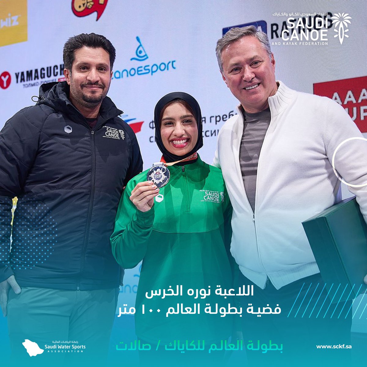 الاتحاد السعودي للكانو والكاياكSaudi Canoe & Kayak tweet media