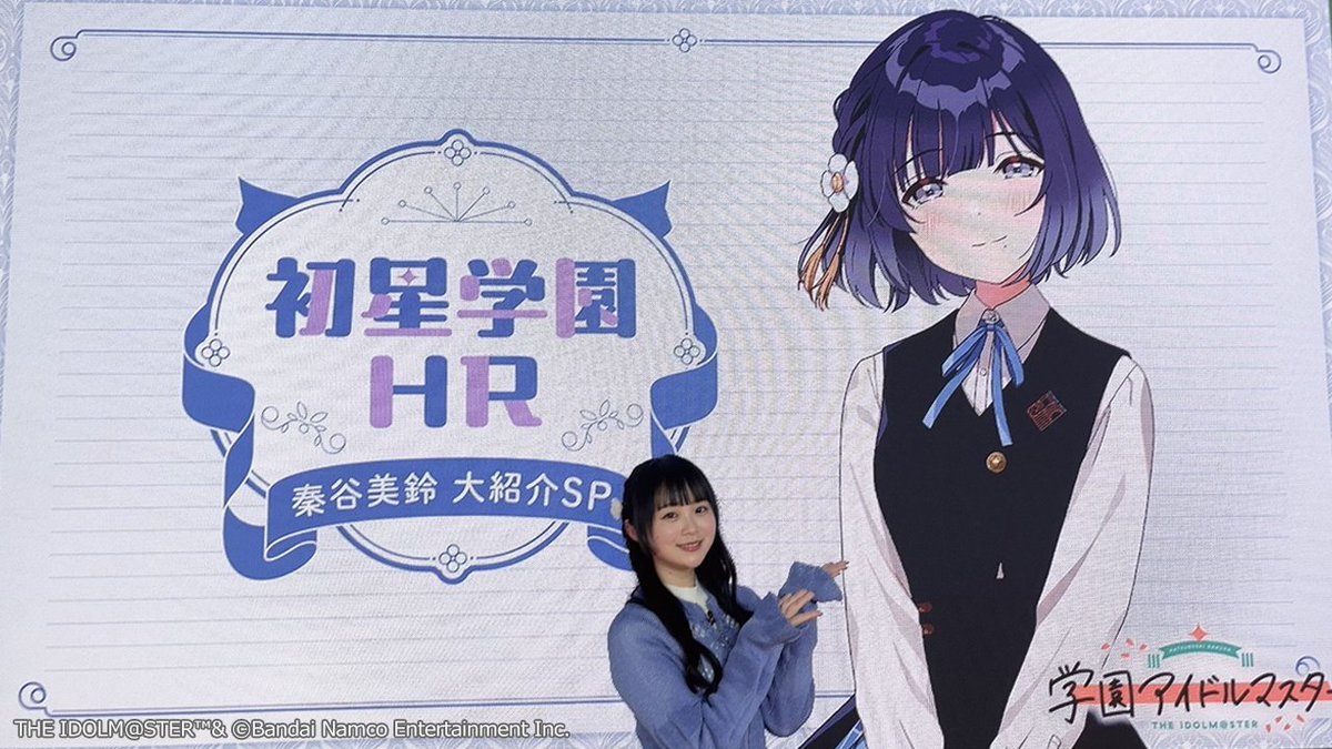 学園アイドルマスター【公式】 on X 学園アイドルマスター【公式】 on X