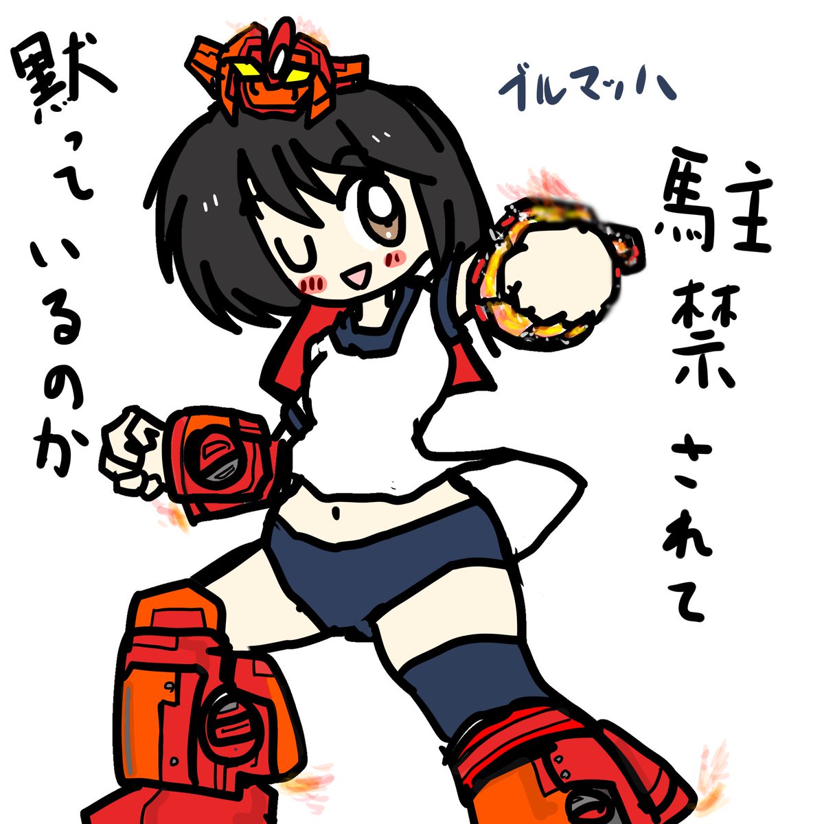 こんばんは!
今夜も冷えますね。水道が凍らないように気をつけたいです。
明日も頑張りましょう!
♪アフロと天パが時に野心を抱き政界進出を抱いた時に(中略)
就任されて黙っているのか〜