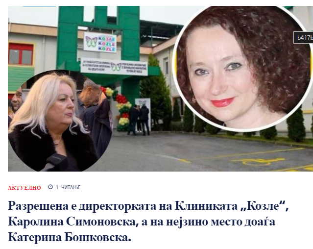 Се прашувам каде одиш ВМРО ДПМНЕ?Менуваш директор кој си го поставил и ставаш кадар на СДС! Докторката која беше суспендирана од работа одбивала да работи а групацијата околу неа е сдсмовска!