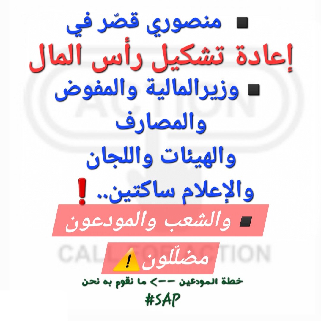LebDepositors23's tweet photo. @Mouniryouniss والأنكى:#وسيم_منصوري #الطبوش لم يفرض تطبيق تعميم 154/2020
《إعادة تفعيل عمل #المصارف العاملة في #لبنان"(إلتزام تدريجي بنسب السيولة والملاءة) مع deadline 2021لإحالةالمخالفين إلى الهيئةالمصرفيةالعليا》🤓
و #ZERO #NILL إنجاز🤓
بل #الطبوش مدد المهلة!🤪 و#سكوت #وزير_مالية #مصارف...الخ https://t.co/iN1mVHStzG
