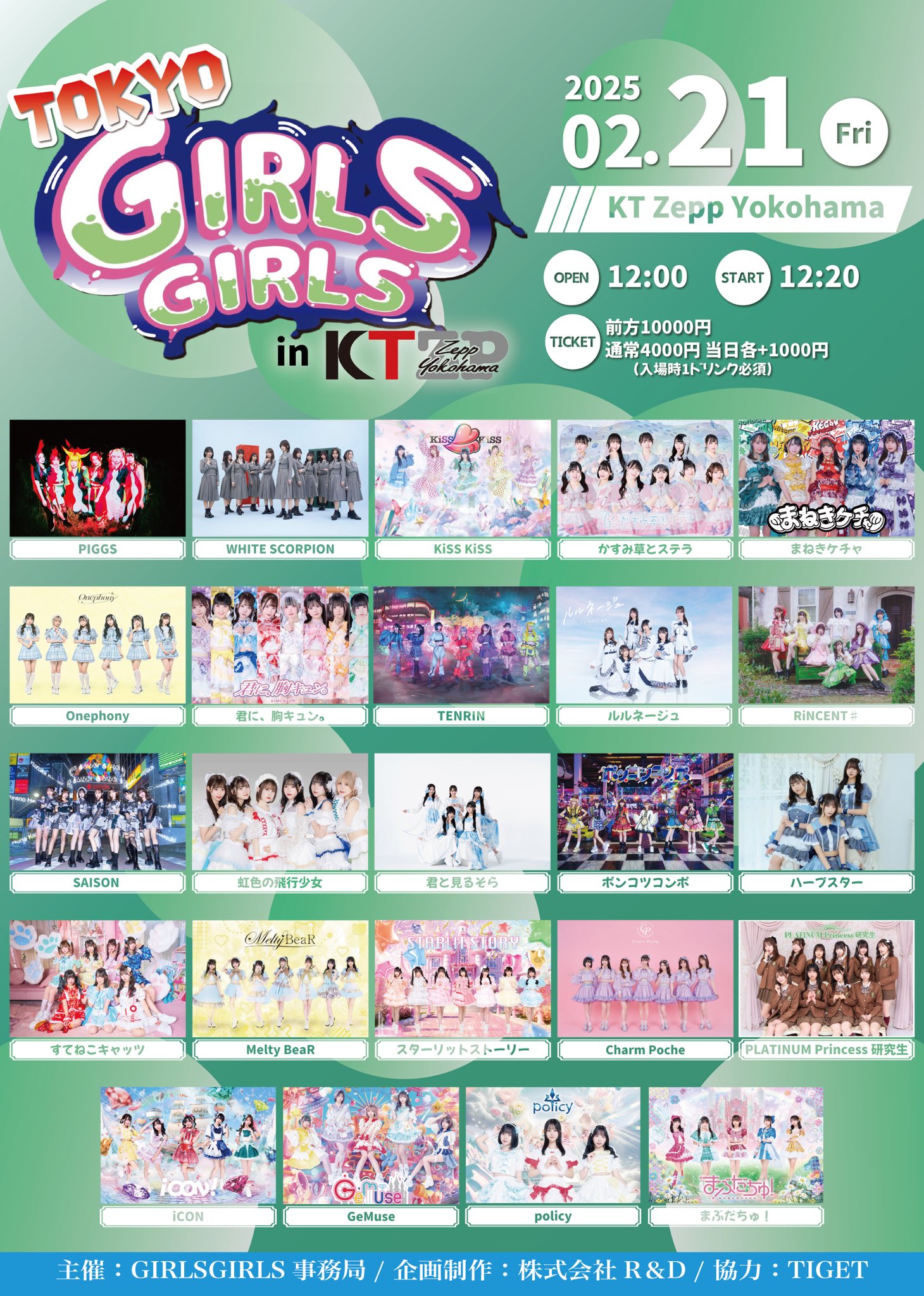 中古 かすみ草とステラ Zeepワンマンライブ DVD DAY1 2023 ミュージック