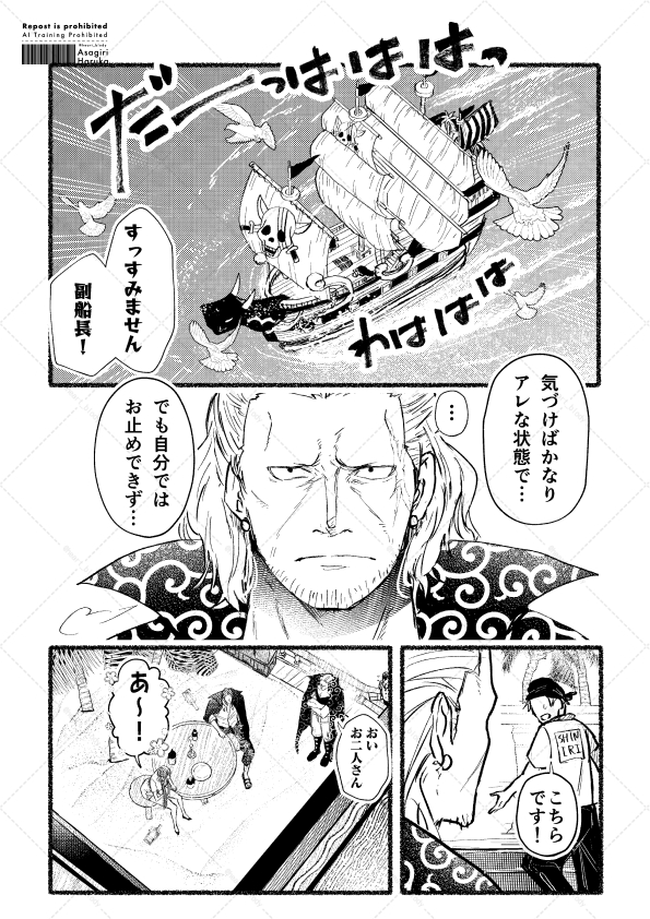 【Web再録】乾杯の約束 (1/5) 