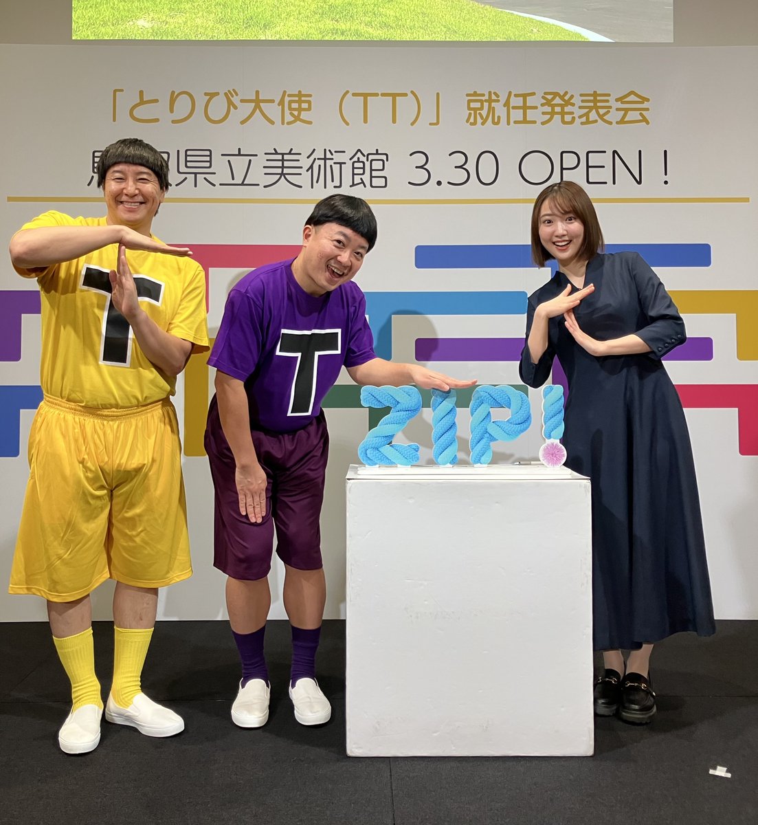 出演情報📺】 明日2/6(木)5:50〜 日本テレビ系「#ZIP!」 #増田貴久 VTR