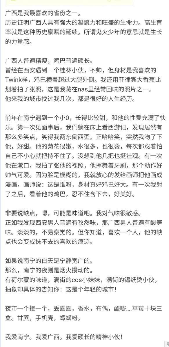 🌈知心🔝小哥哥(咨询&投稿🉑️私信） tweet media