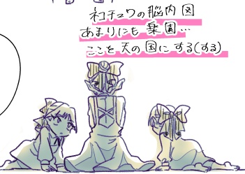 72話は🐱チュワの精神世界(?)がかわいすぎた。こねこの🐱チュワがさ～～～～～心配そうに大きい🐱チュワをのぞき込むのcawaiiすぎて…これ(画像) 