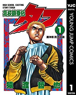 DAN-GAN ダンガン 全5巻 【アクションコミックス】(猿渡哲也、梶