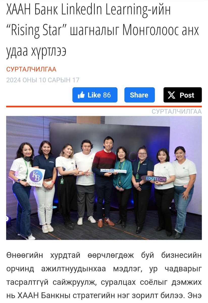 2/6-ны 11-с болох "Go Global with Linkedin" цахим сeминарт Хаан Банк  Linkedin-г #HR -д ашиглаж бга талаараа танилцуулна.

Дэлхийд тархсан #МонголТалeнтс талаар өөрсдийн платформ дээрх #датаанализ -г Linkedin багийнхан хуваалцана. 

Амжаад бүртгүүлээрэй: 

forms.office.com/Pages/Response…